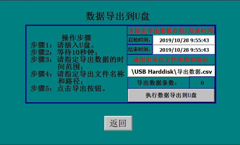 液氮罐补液系统